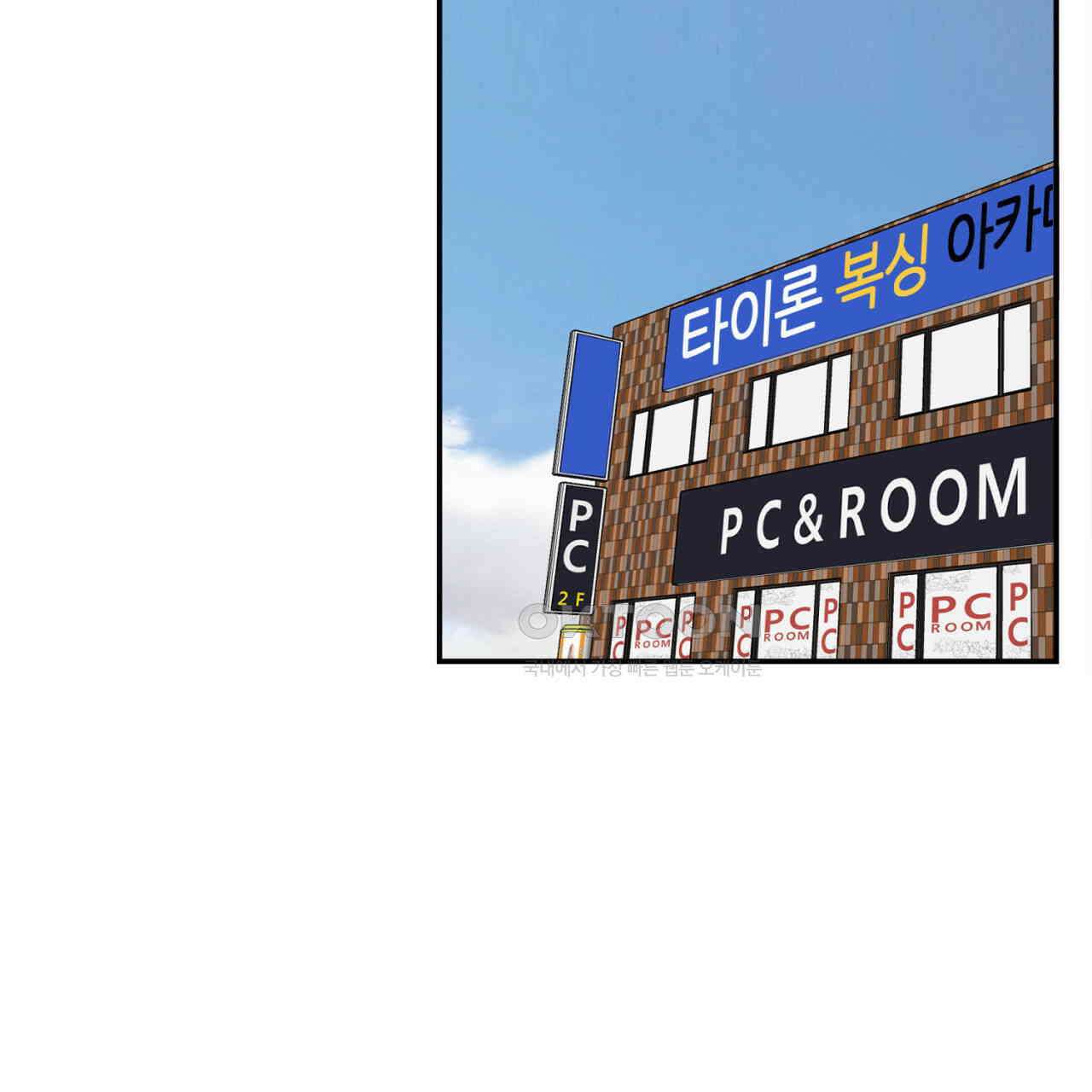 써드아이 잊지 말아야 할 이름 87