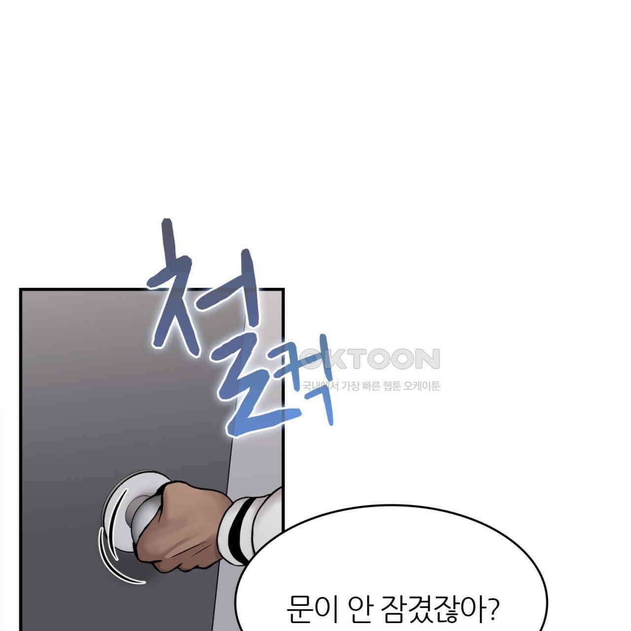 써드아이 잊지 말아야 할 이름 90