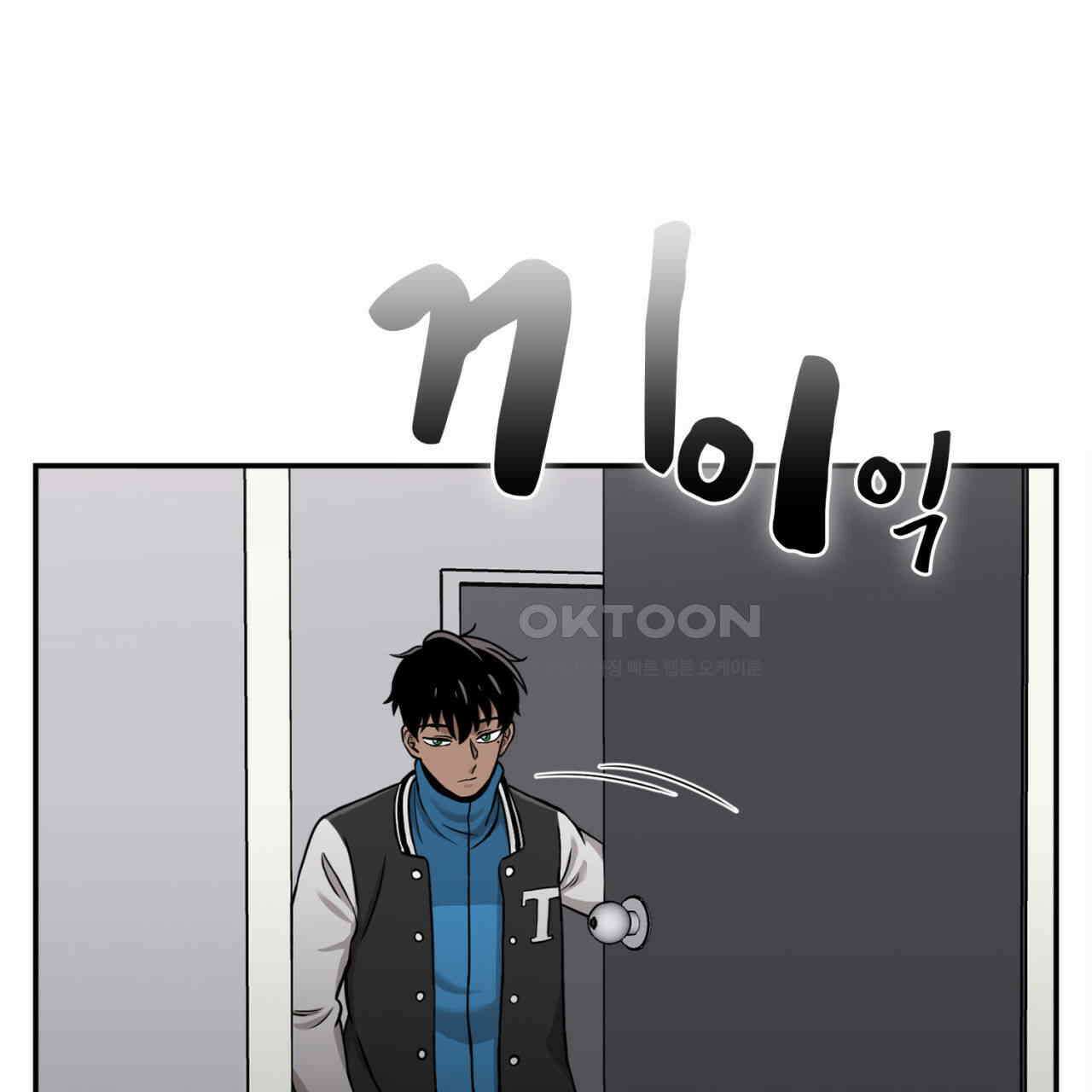 써드아이 잊지 말아야 할 이름 93
