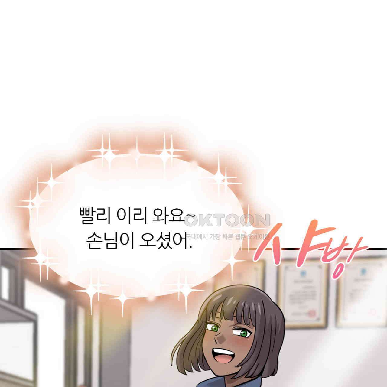 써드아이 잊지 말아야 할 이름 97