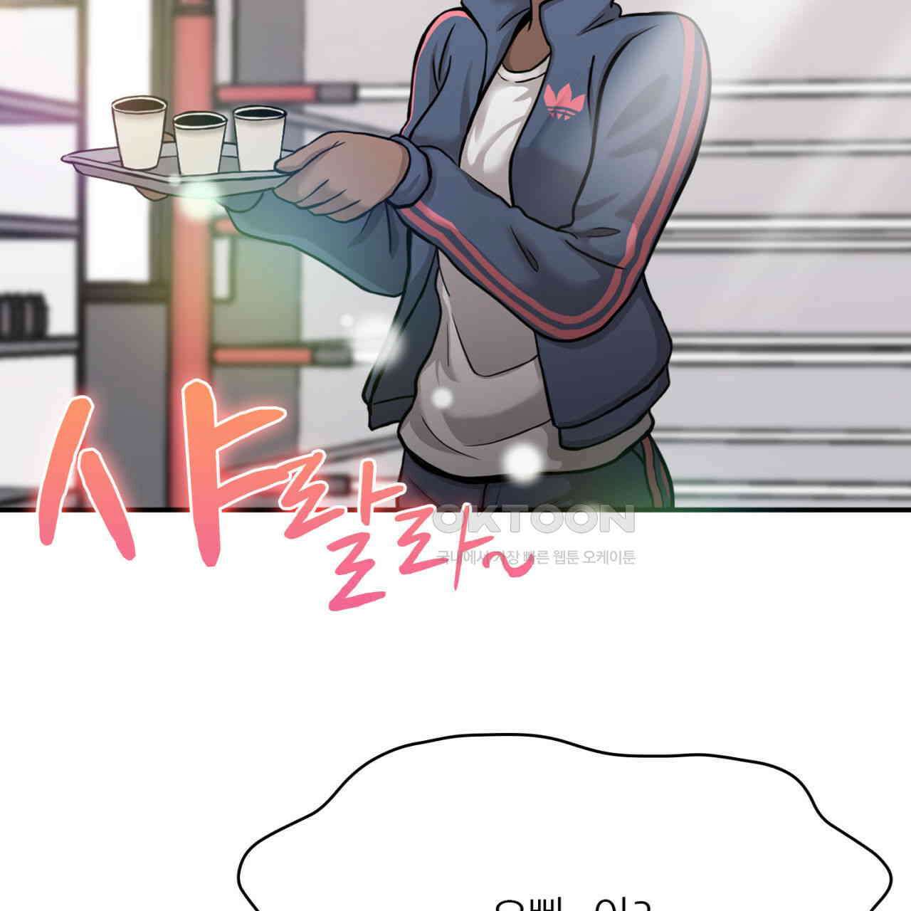 써드아이 잊지 말아야 할 이름 98