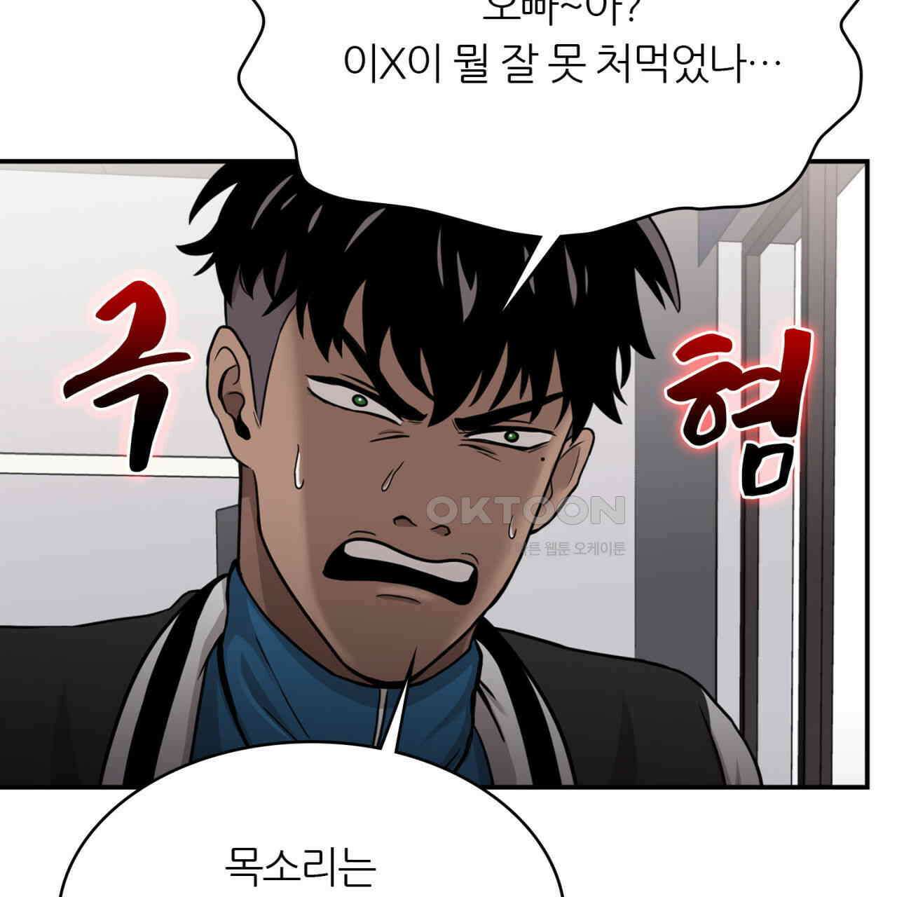 써드아이 잊지 말아야 할 이름 99