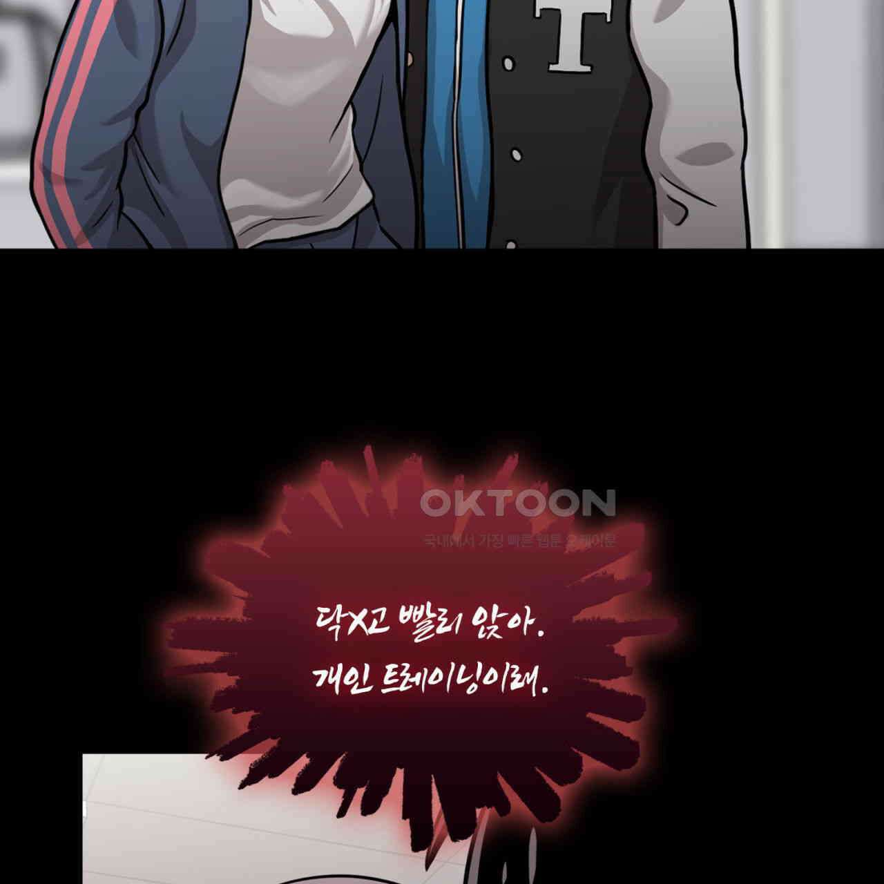 써드아이 잊지 말아야 할 이름 102