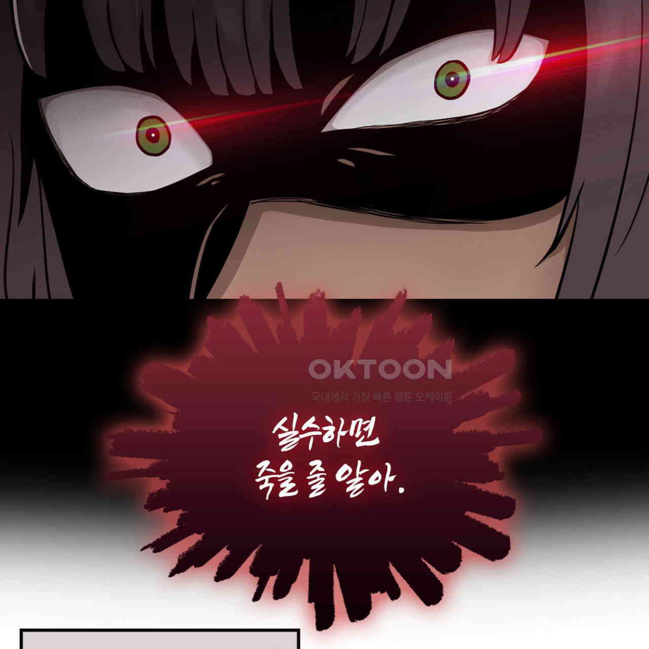 써드아이 잊지 말아야 할 이름 105