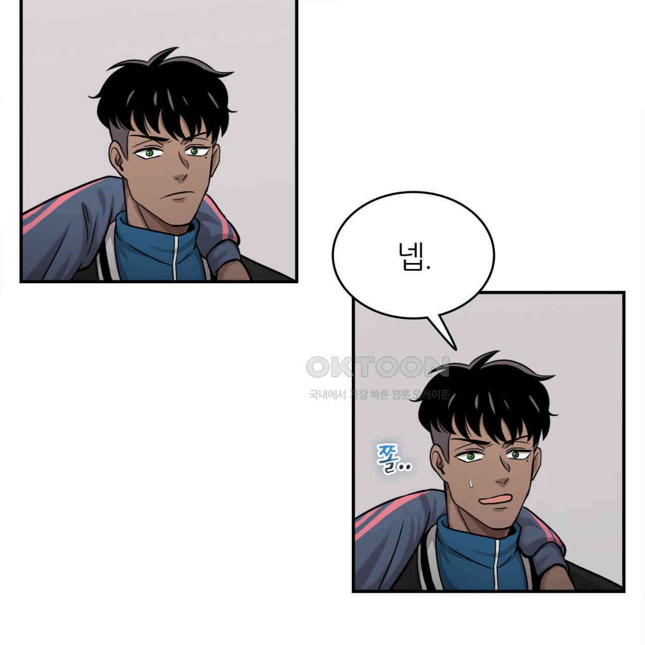 써드아이 잊지 말아야 할 이름 106