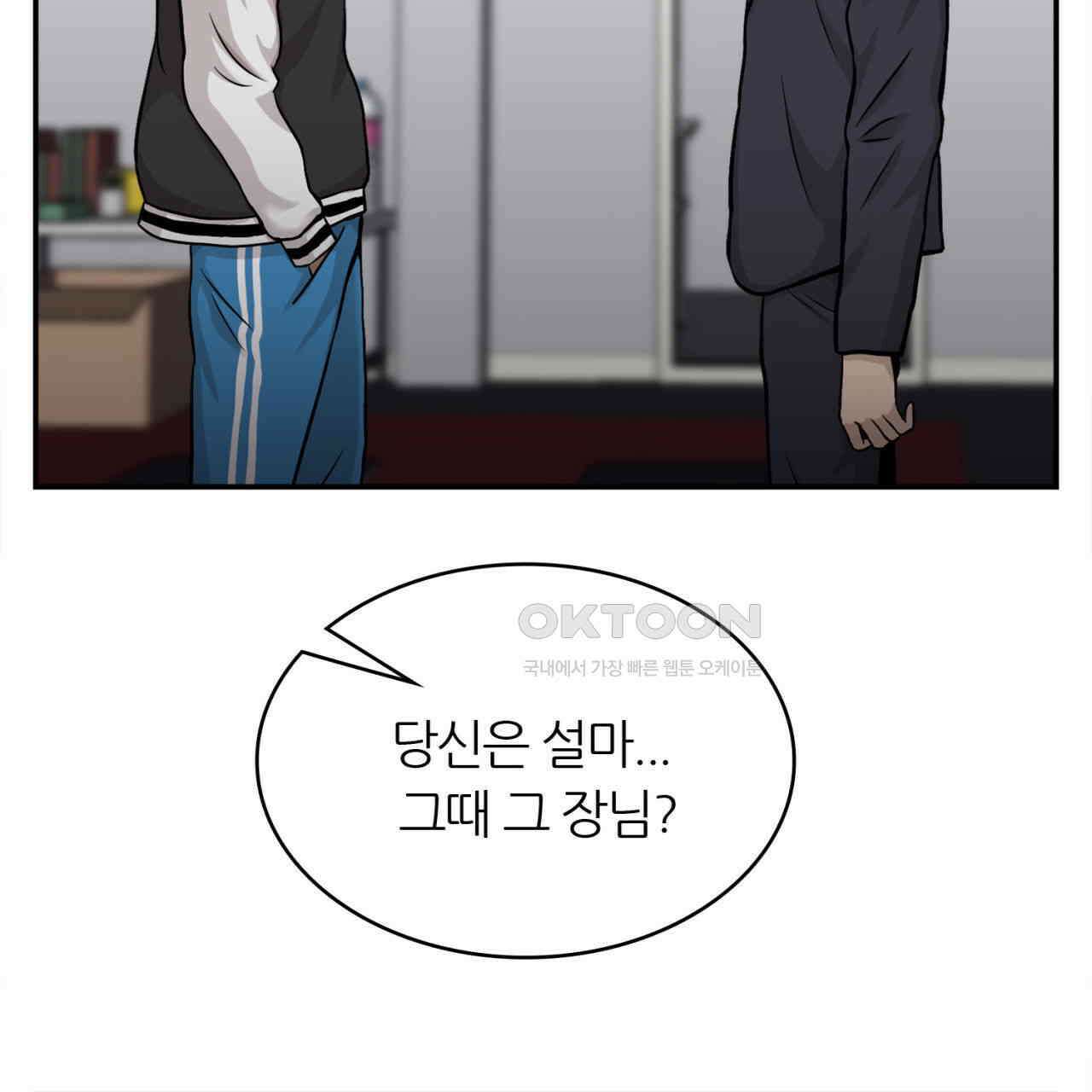 써드아이 잊지 말아야 할 이름 109