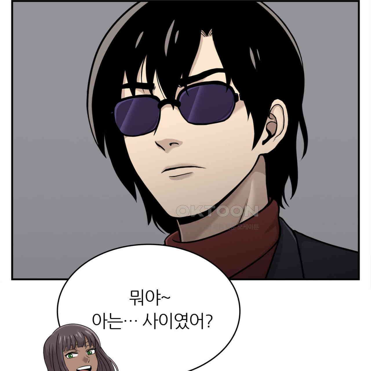 써드아이 잊지 말아야 할 이름 110
