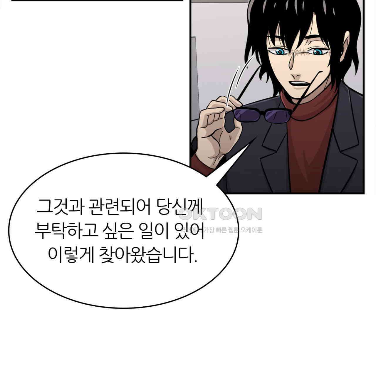 써드아이 잊지 말아야 할 이름 113