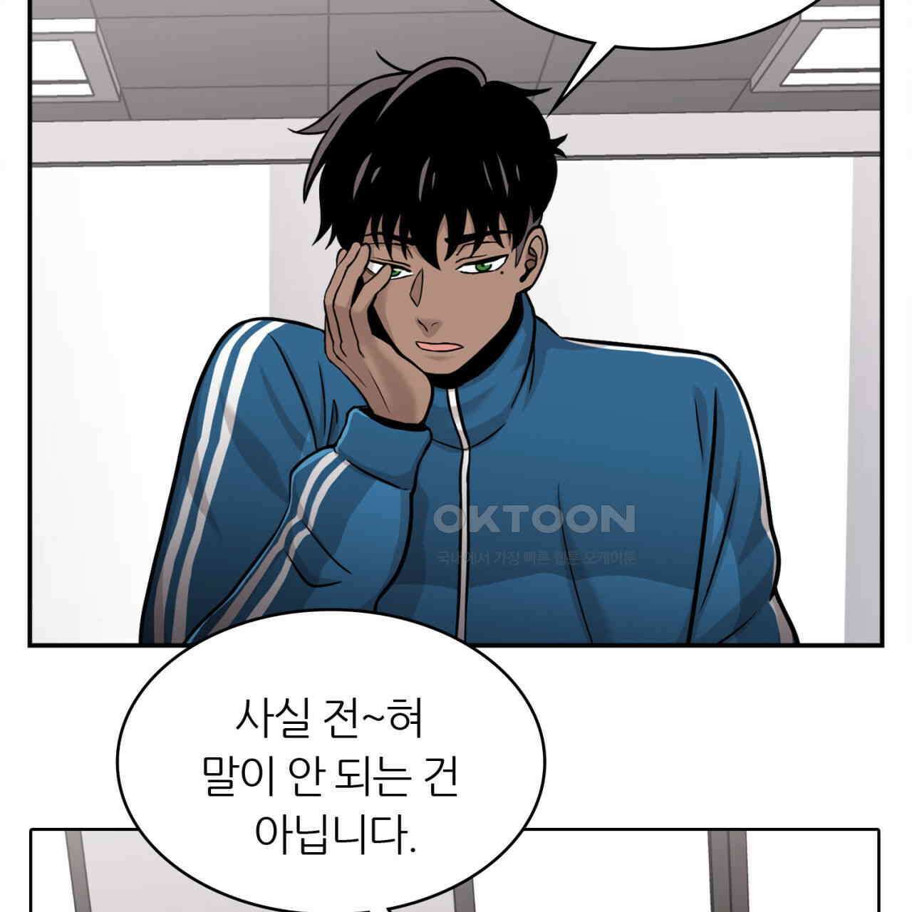 써드아이 잊지 말아야 할 이름 117