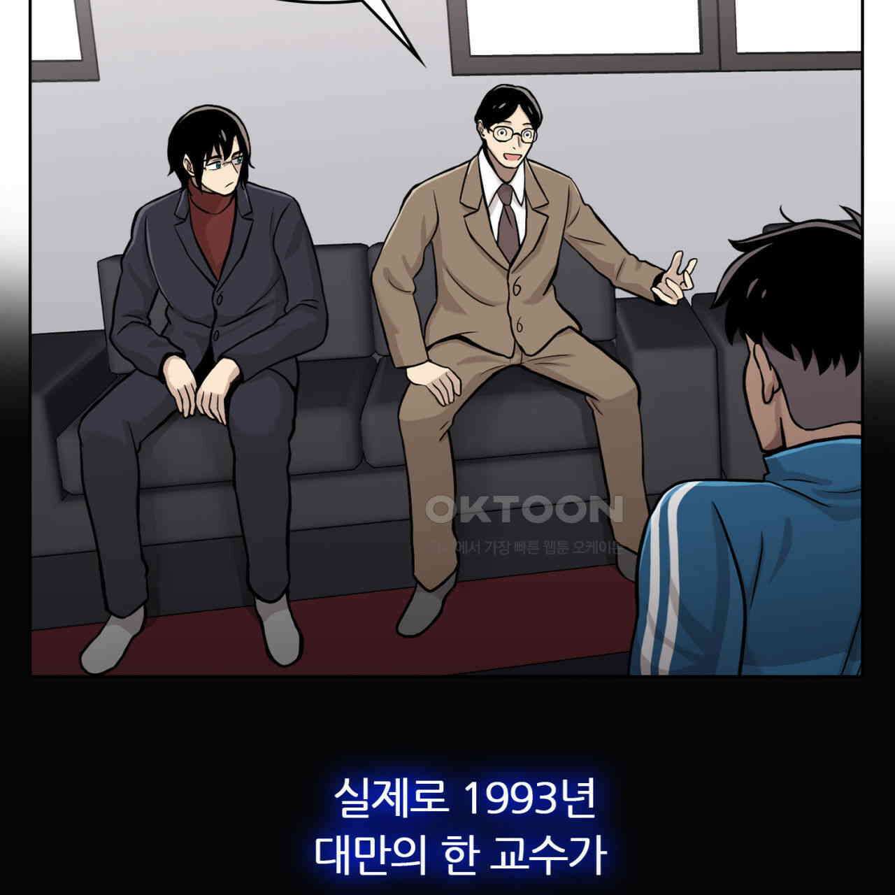 써드아이 잊지 말아야 할 이름 118