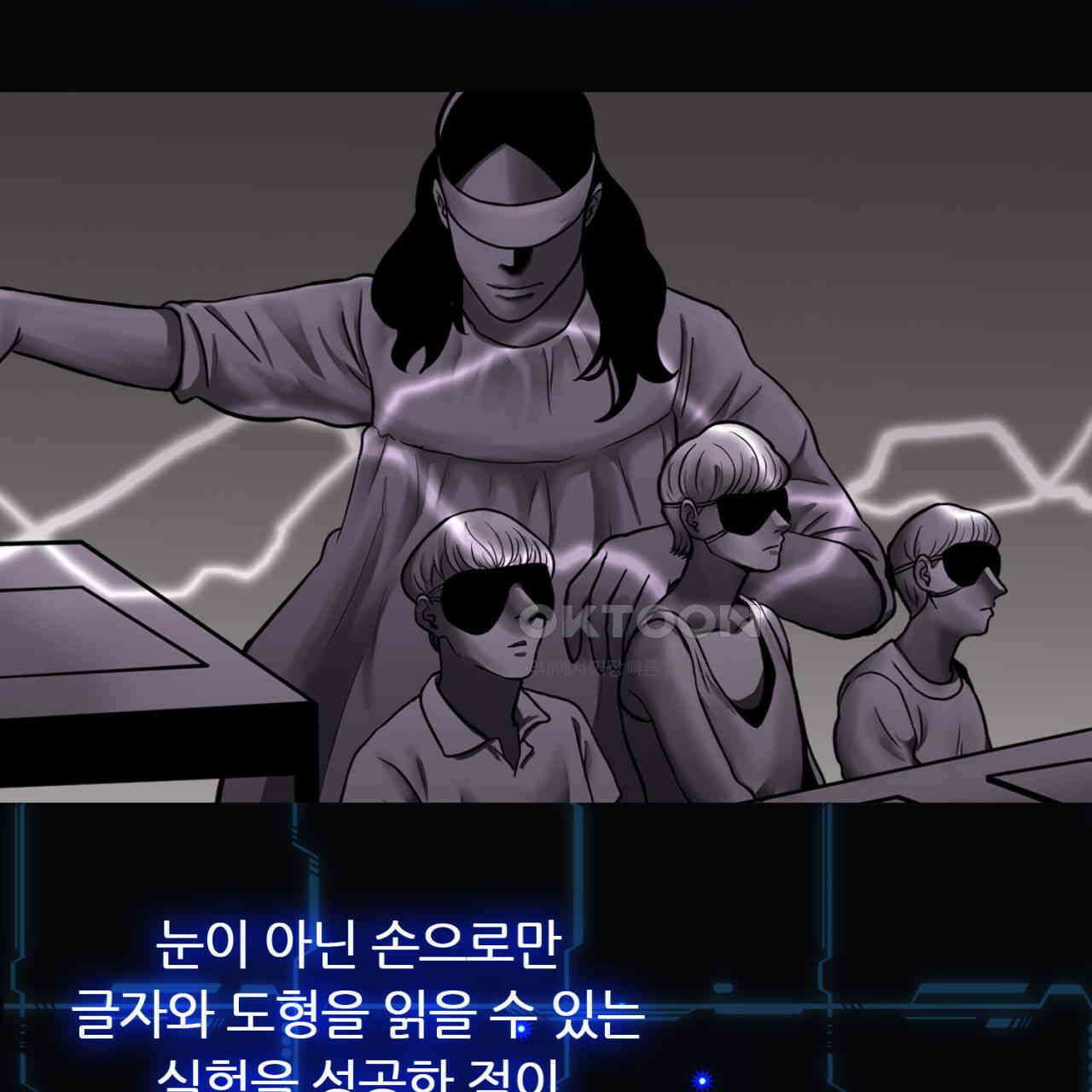 써드아이 잊지 말아야 할 이름 119