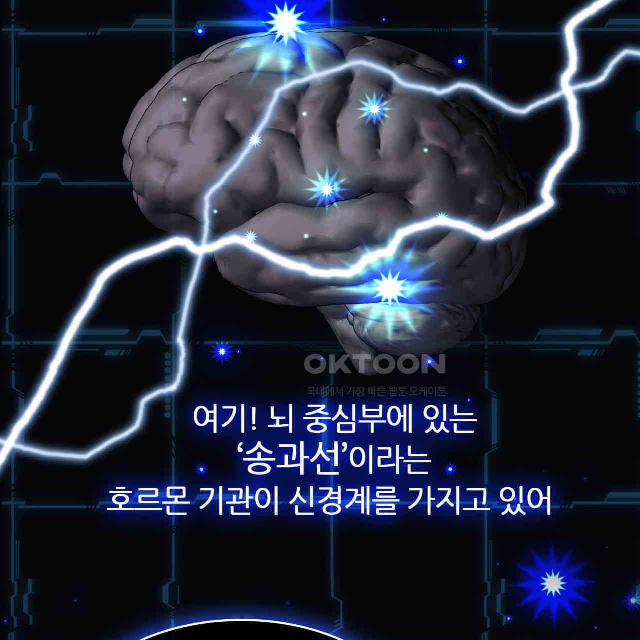 써드아이 잊지 말아야 할 이름 121