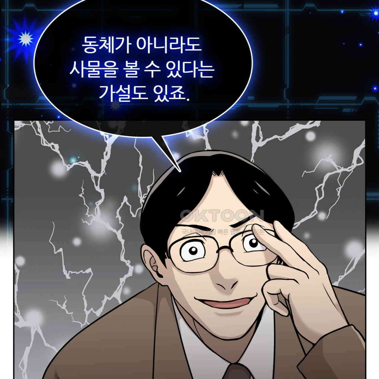 써드아이 잊지 말아야 할 이름 122