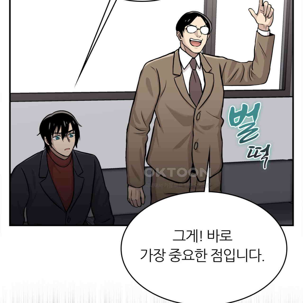써드아이 잊지 말아야 할 이름 126