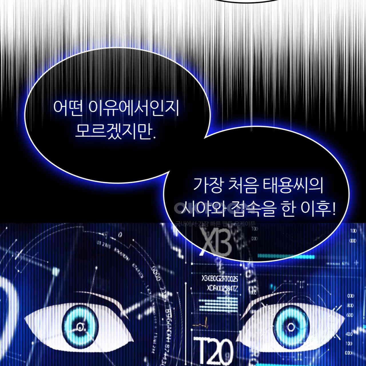 써드아이 잊지 말아야 할 이름 127