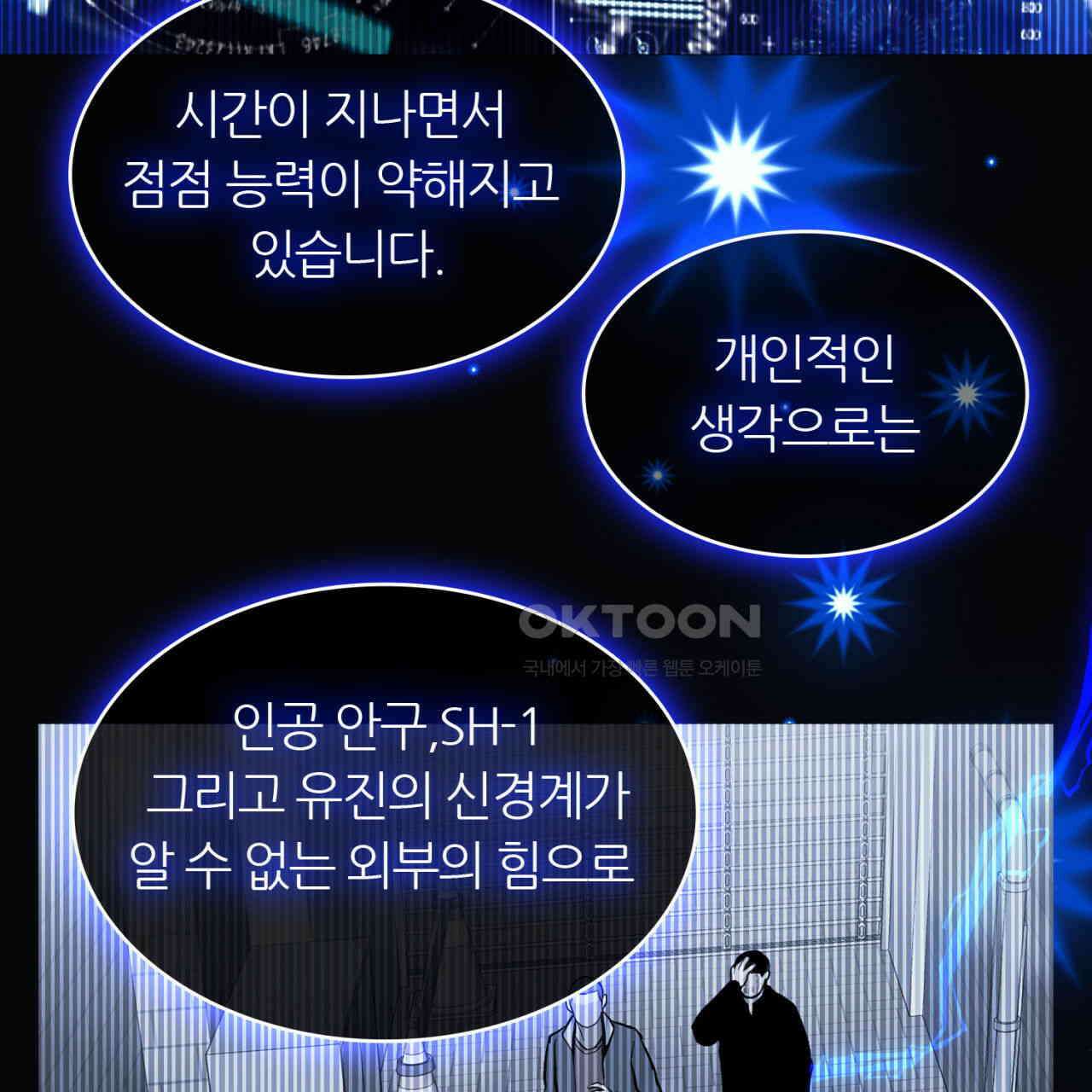 써드아이 잊지 말아야 할 이름 129