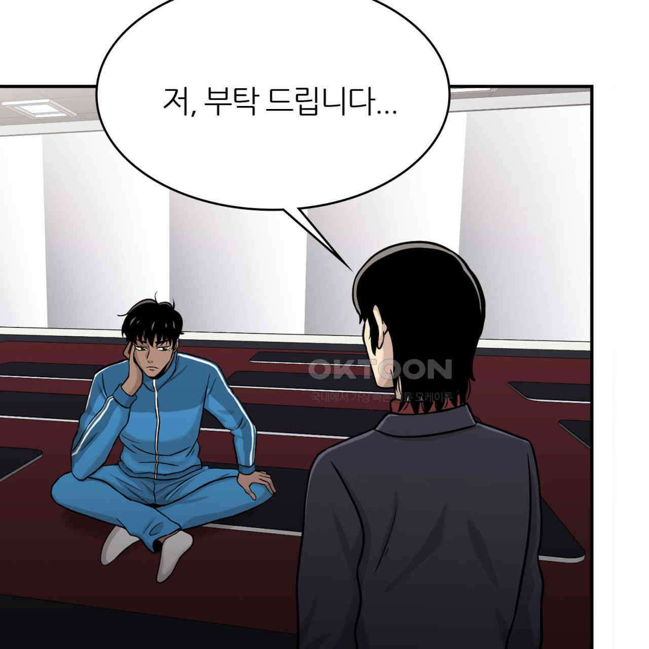 써드아이 잊지 말아야 할 이름 133