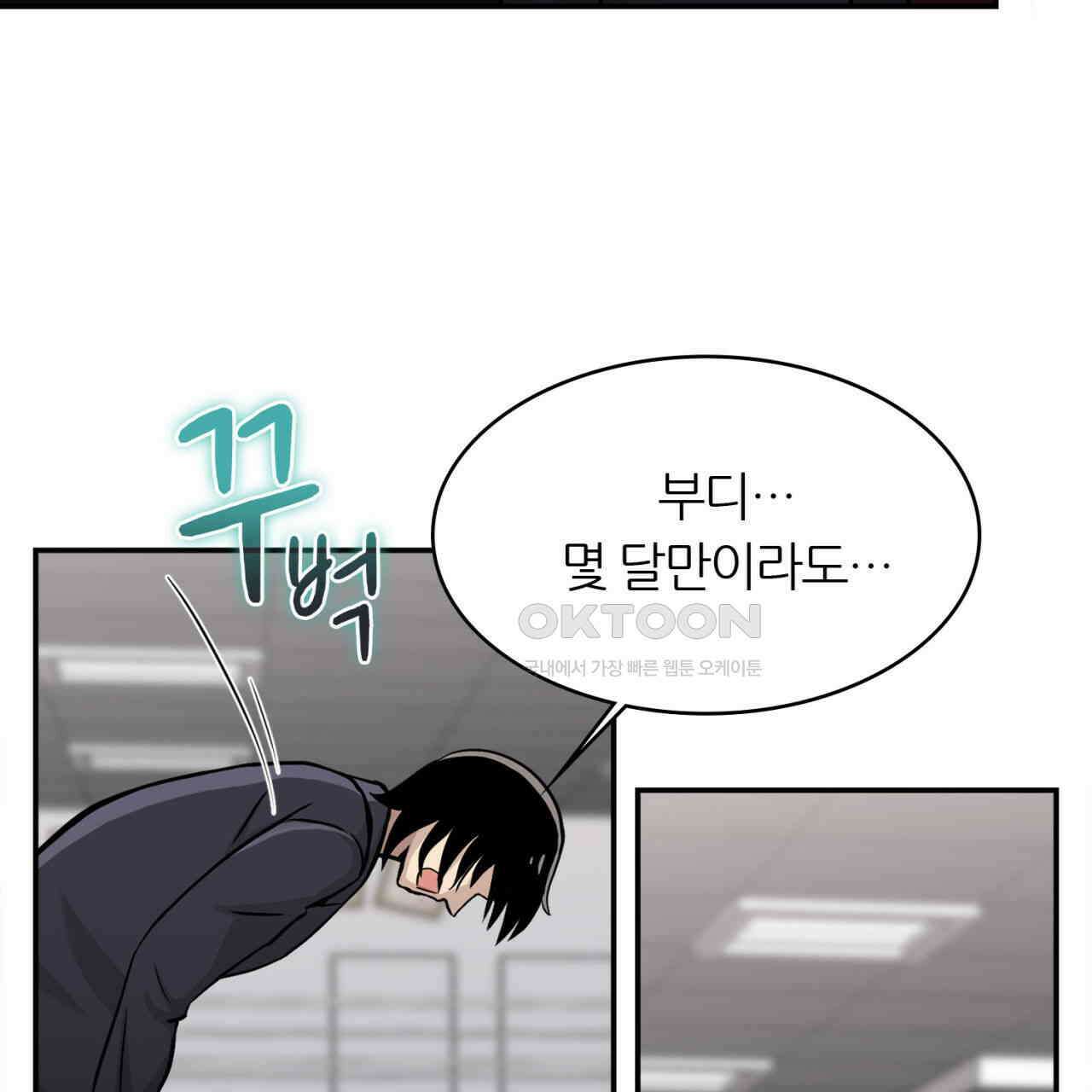 써드아이 잊지 말아야 할 이름 134