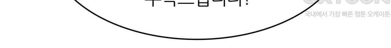 써드아이 잊지 말아야 할 이름 136