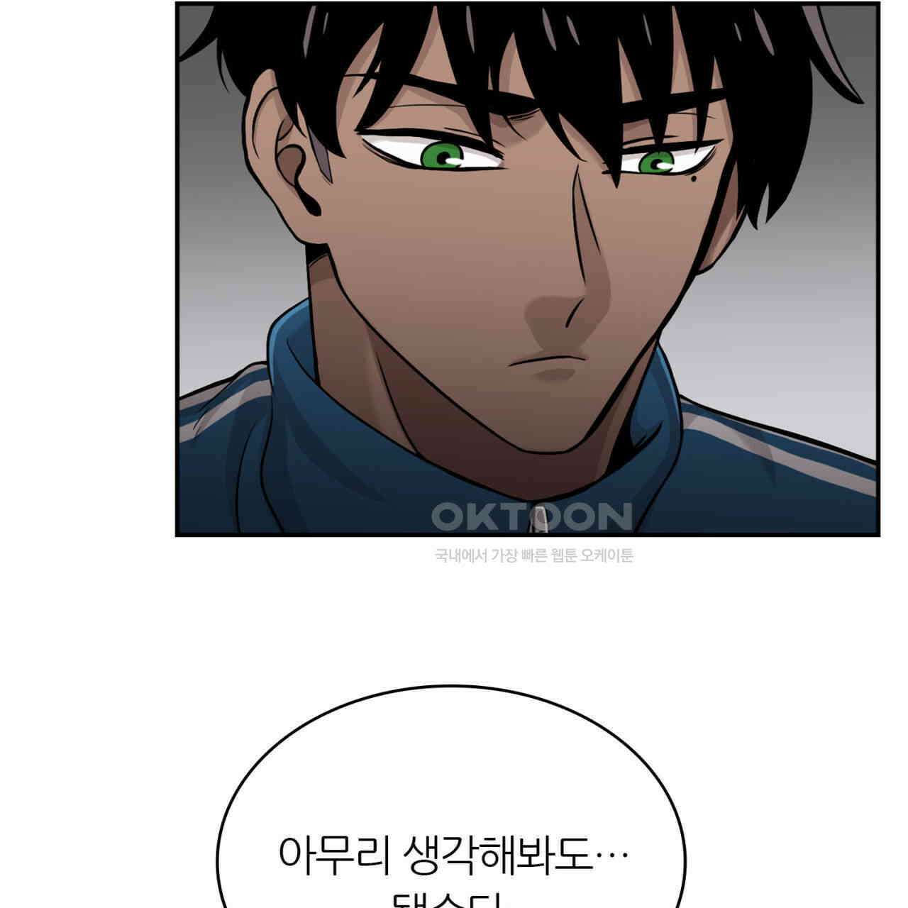 써드아이 잊지 말아야 할 이름 139