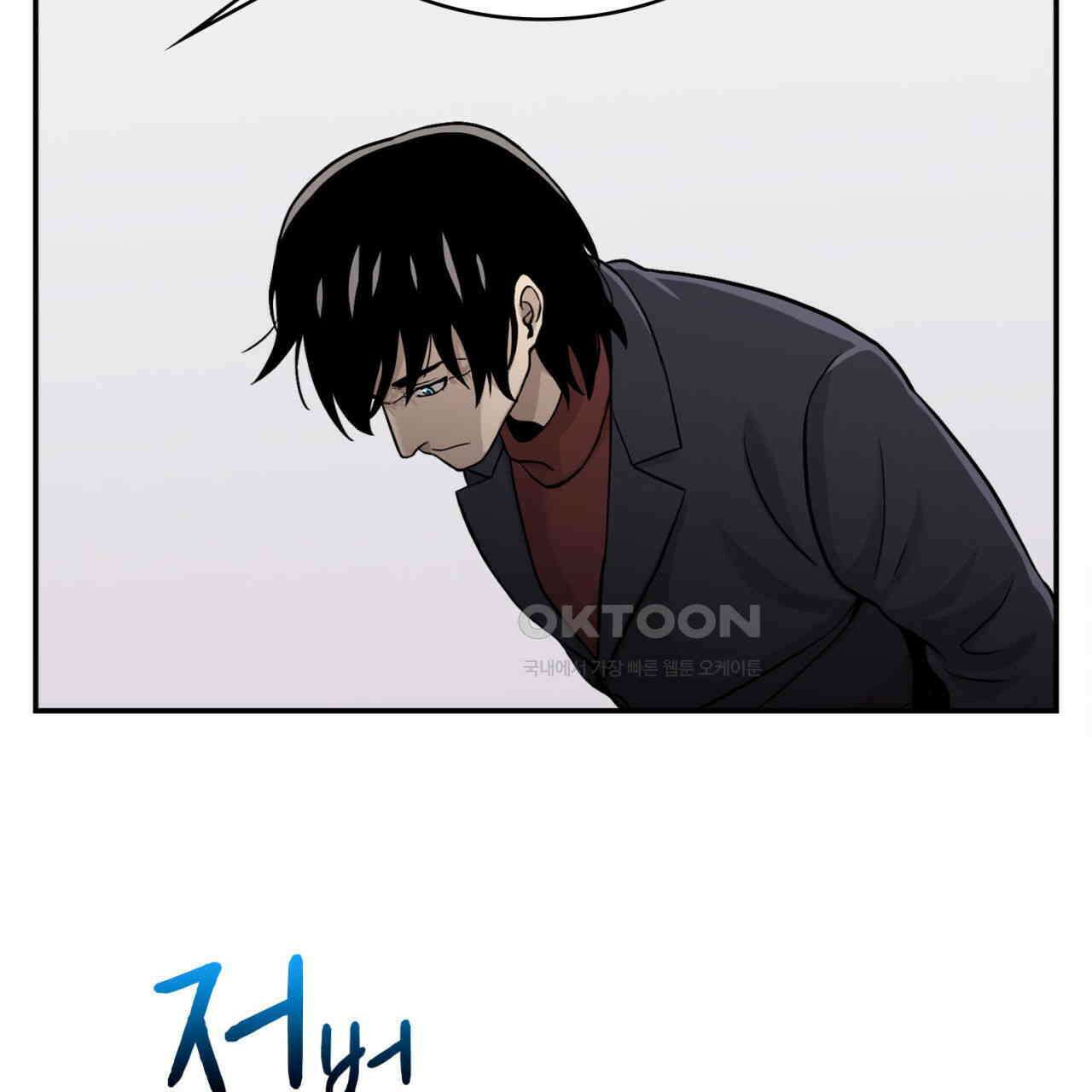 써드아이 잊지 말아야 할 이름 141