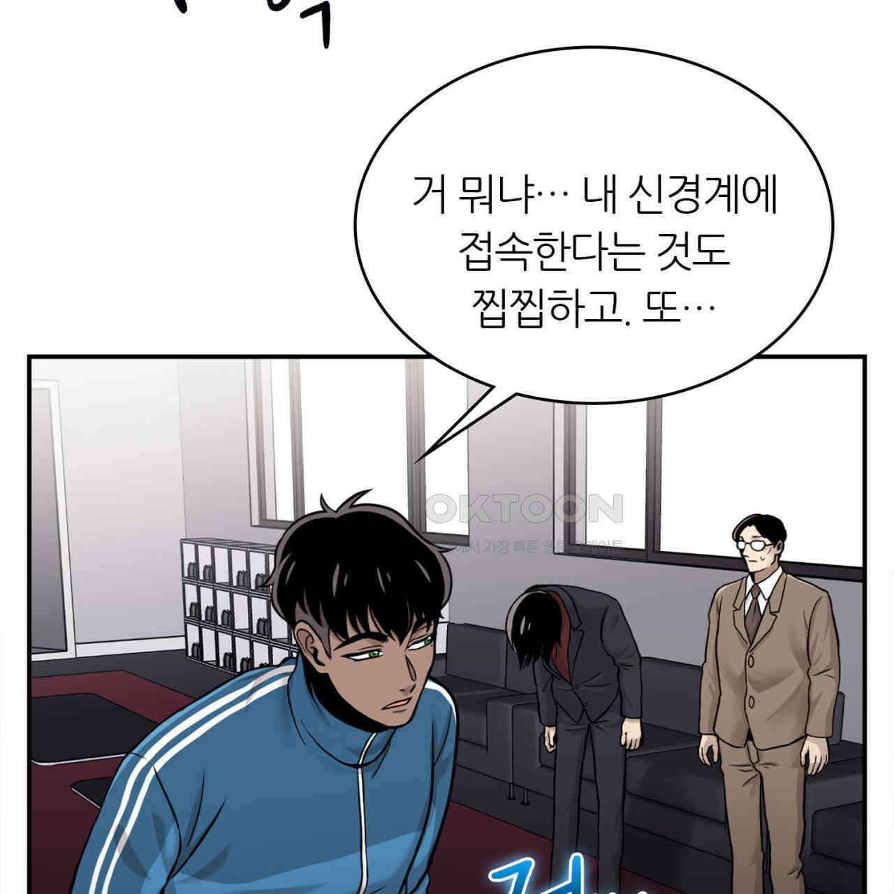 써드아이 잊지 말아야 할 이름 142