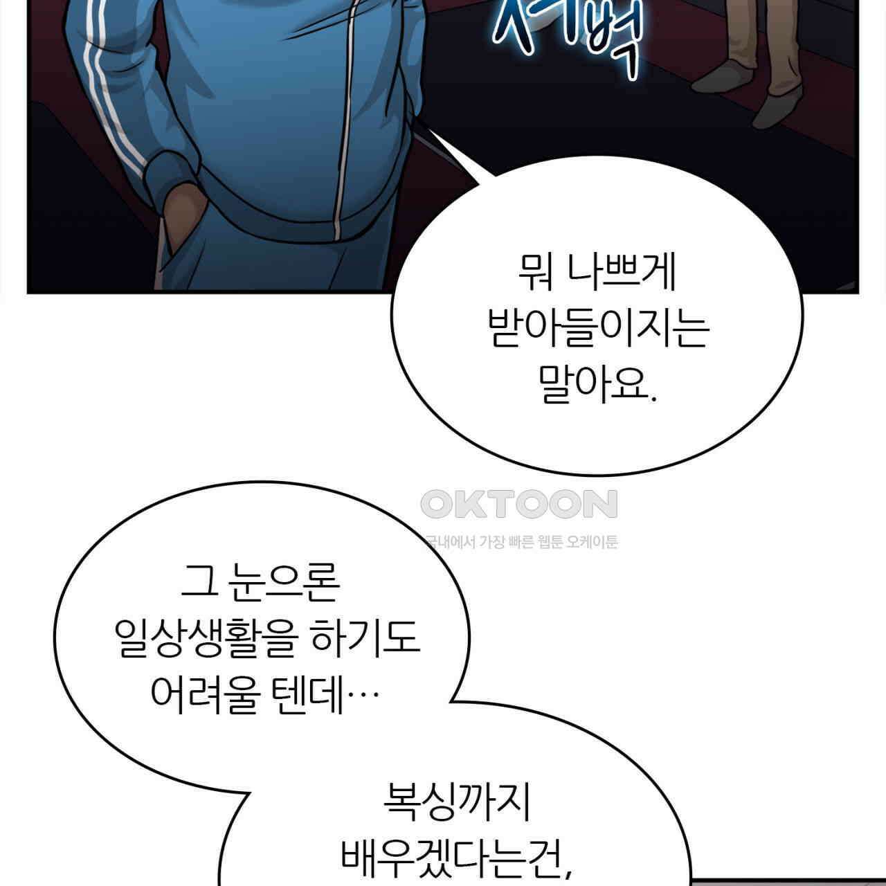 써드아이 잊지 말아야 할 이름 143