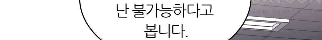 써드아이 잊지 말아야 할 이름 144