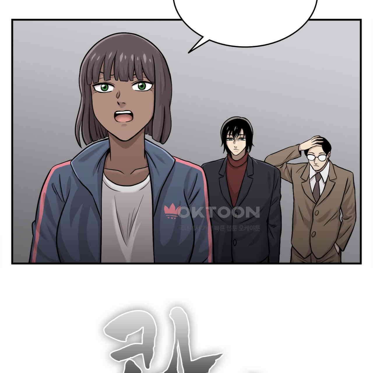 써드아이 잊지 말아야 할 이름 147