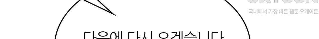 써드아이 잊지 말아야 할 이름 152