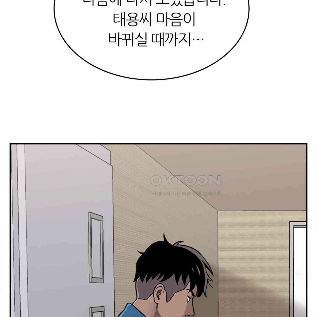 써드아이 잊지 말아야 할 이름 153