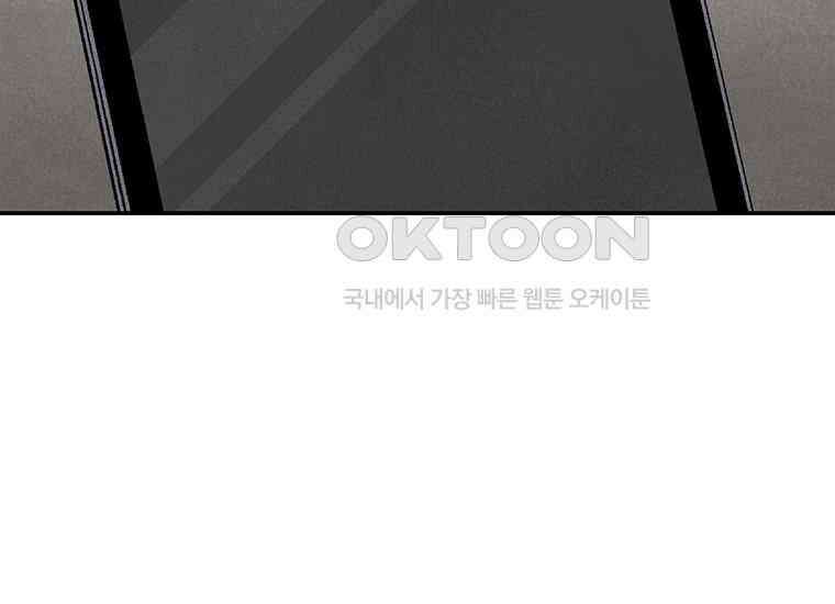 DELETE 018화 9