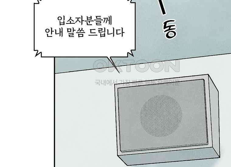 DELETE 018화 11