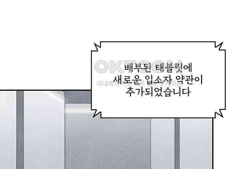 DELETE 018화 13