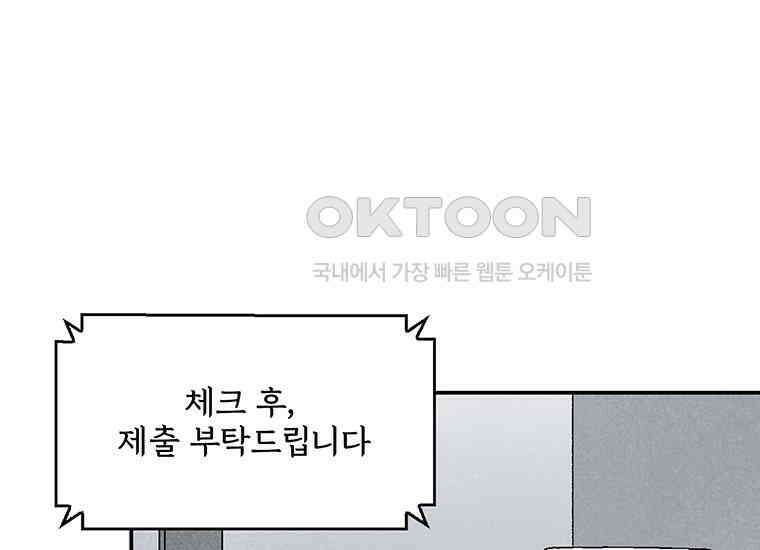 DELETE 018화 15