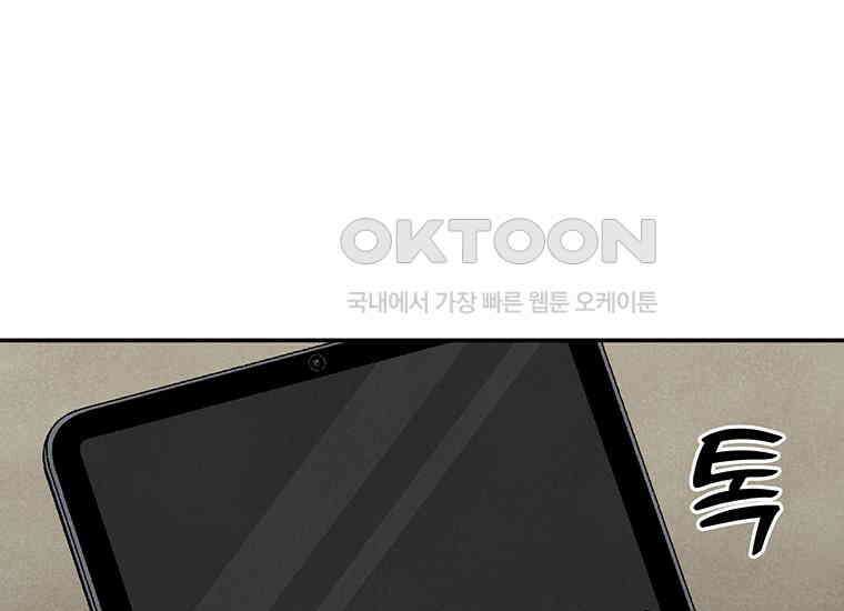 DELETE 018화 20