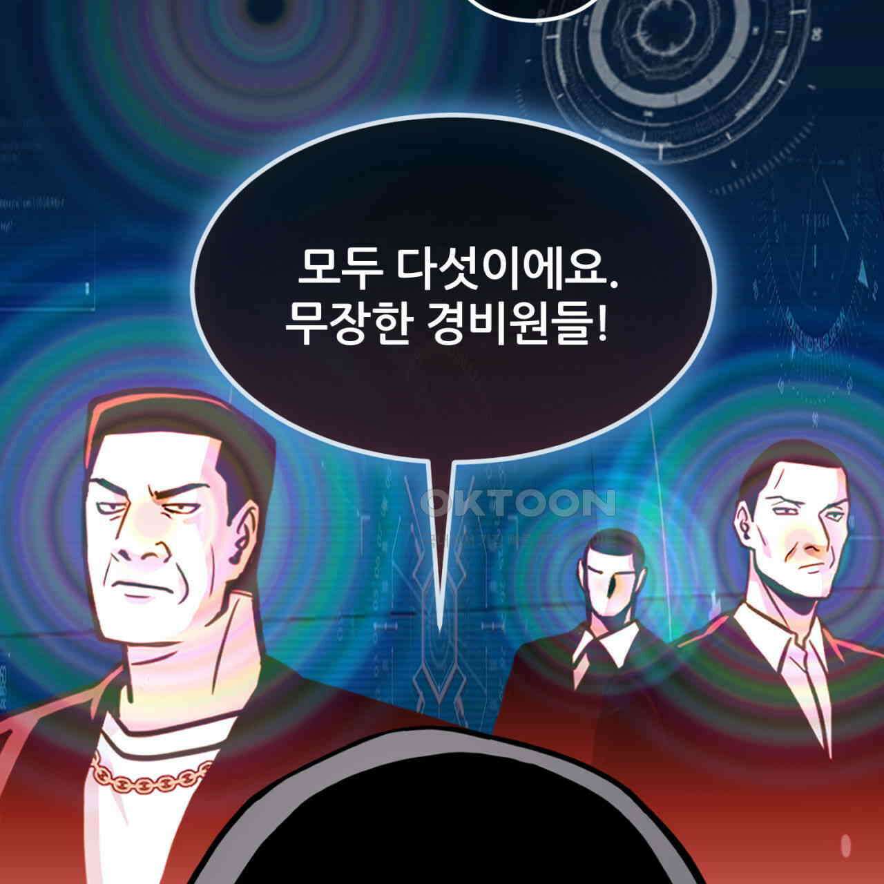 써드아이 실전 경험 13