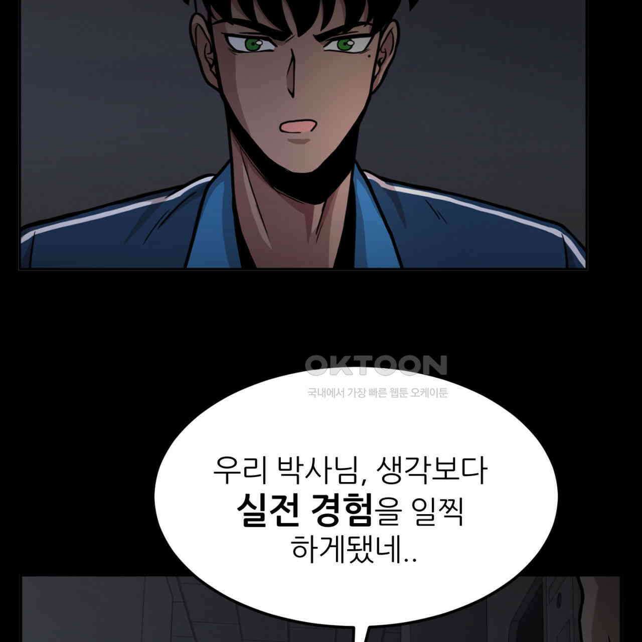 써드아이 실전 경험 34