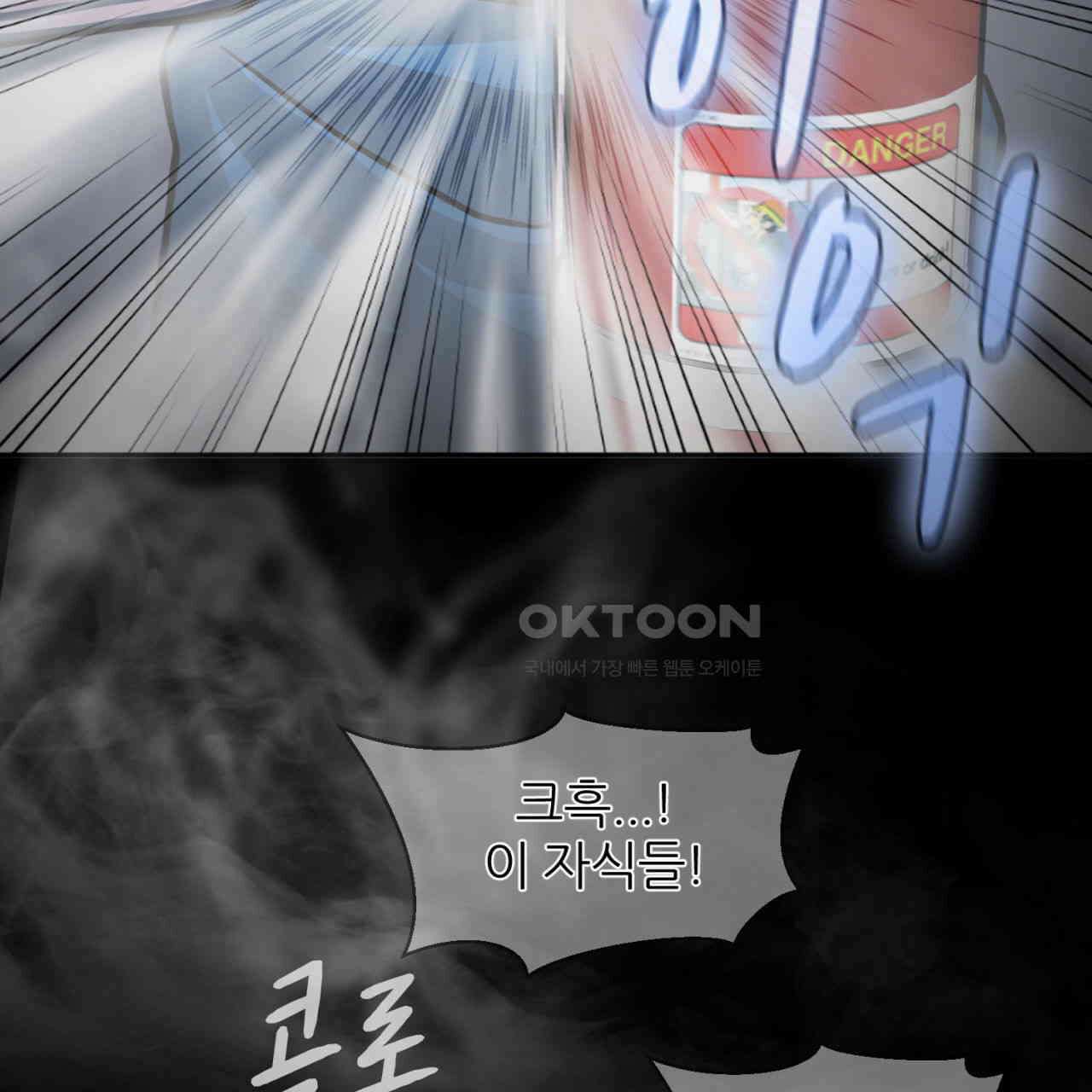 써드아이 실전 경험 38