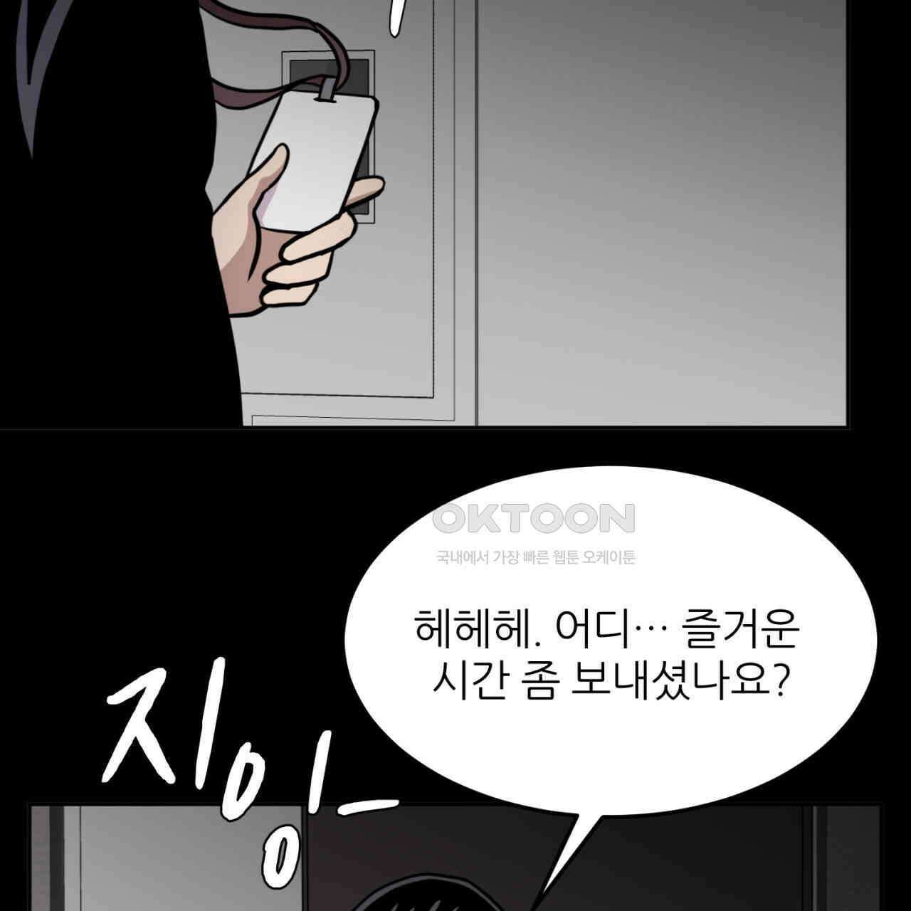 써드아이 실전 경험 55