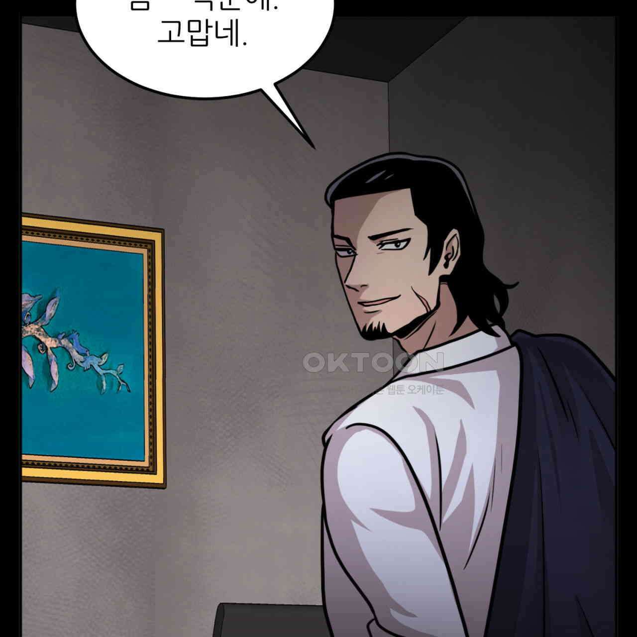 써드아이 실전 경험 58