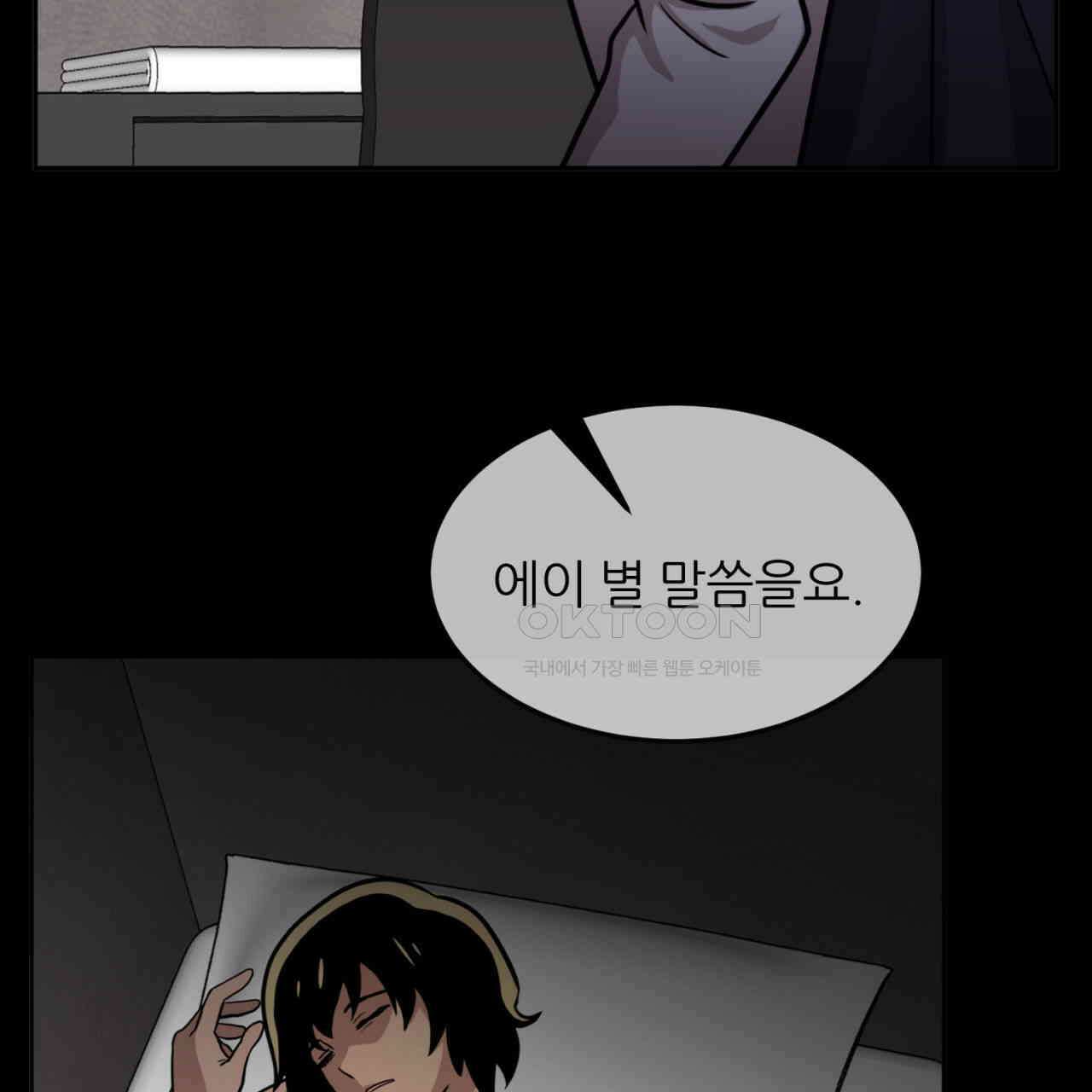써드아이 실전 경험 59