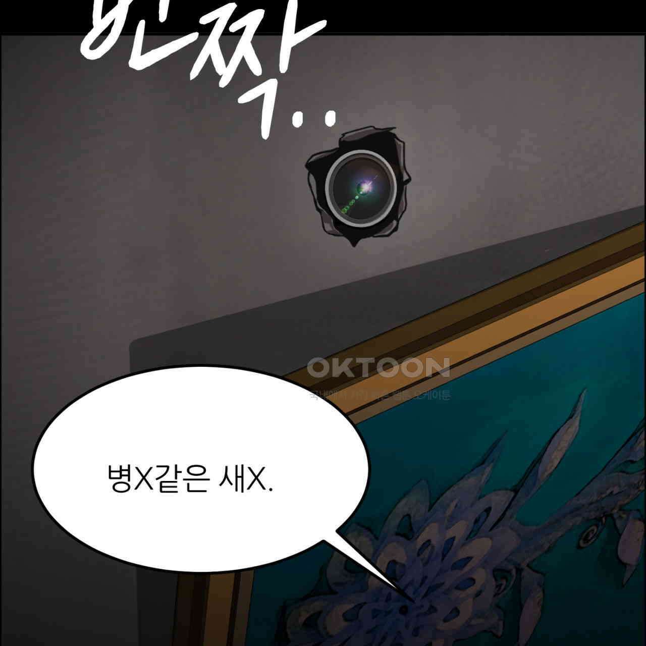 써드아이 실전 경험 81