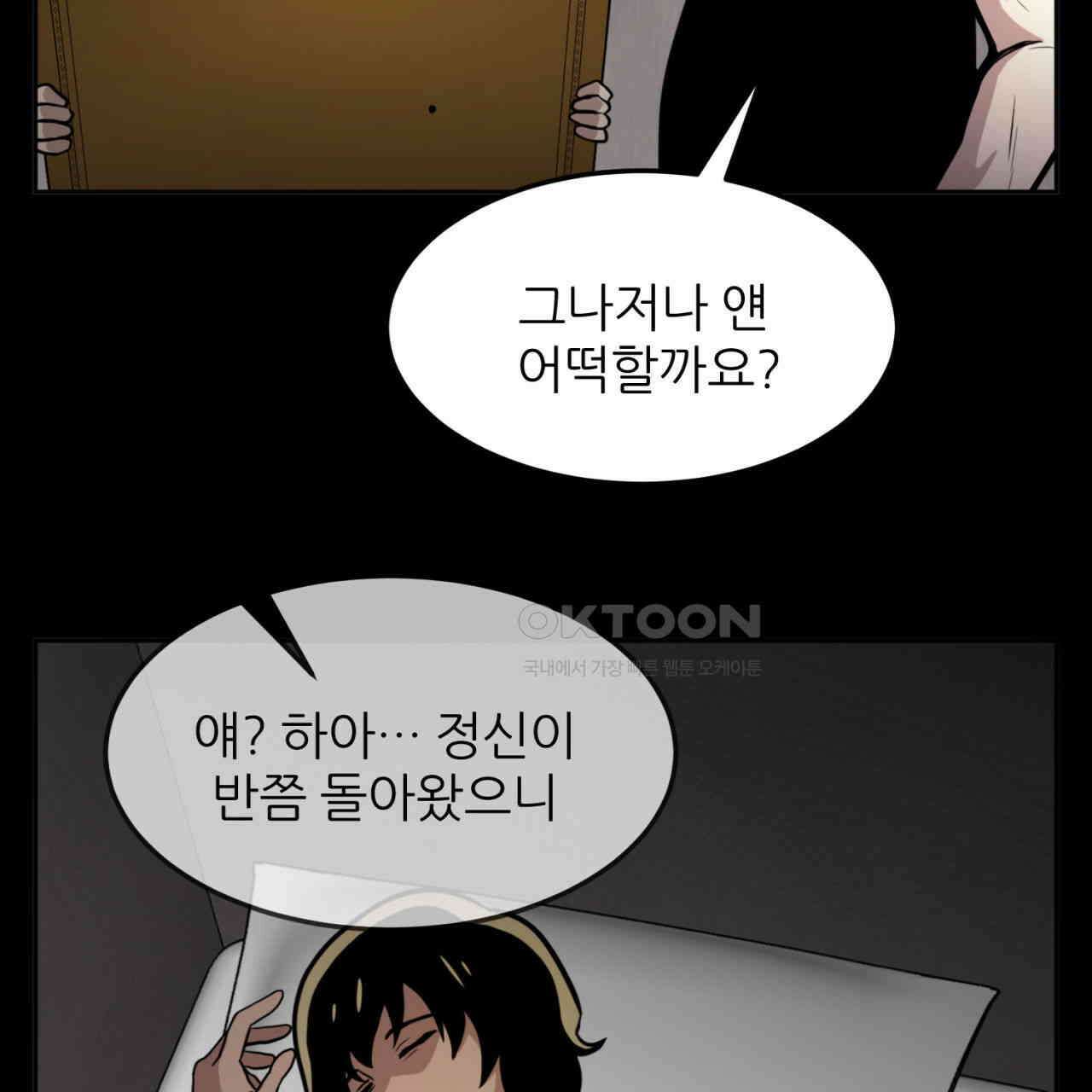 써드아이 실전 경험 85