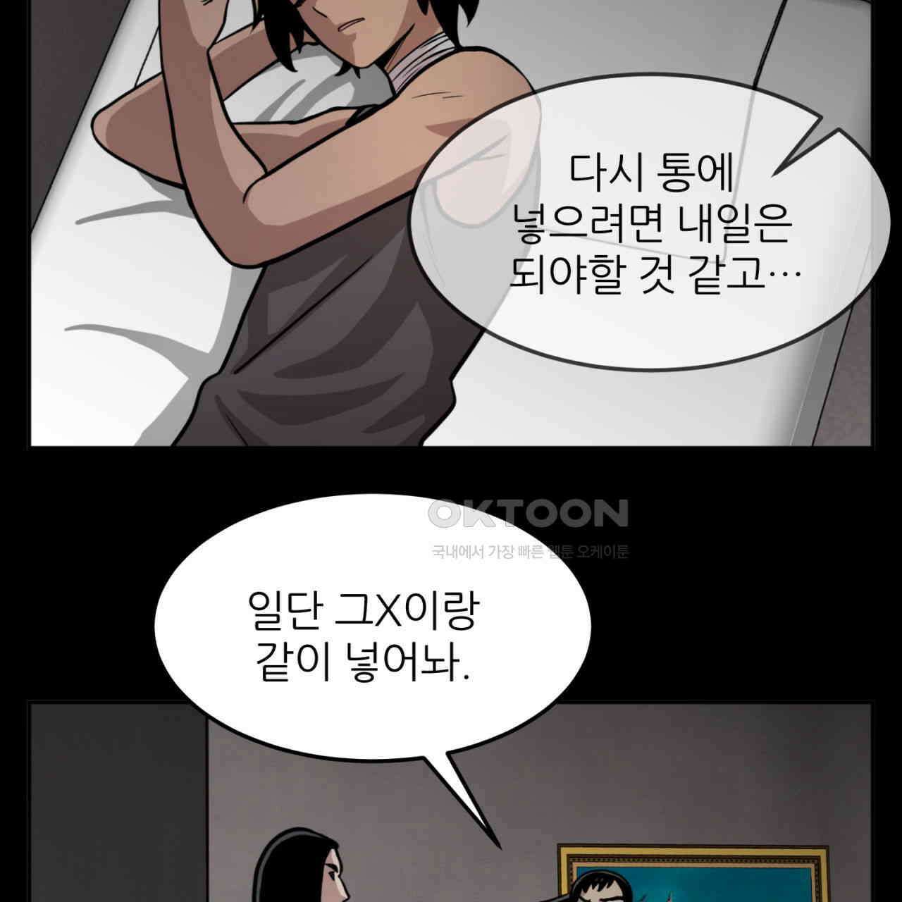 써드아이 실전 경험 86