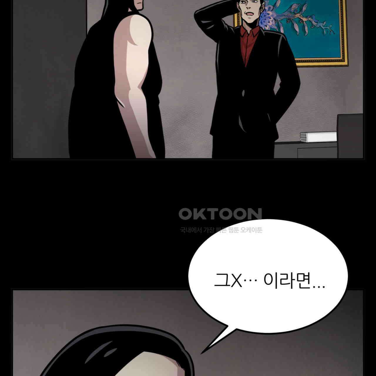 써드아이 실전 경험 87
