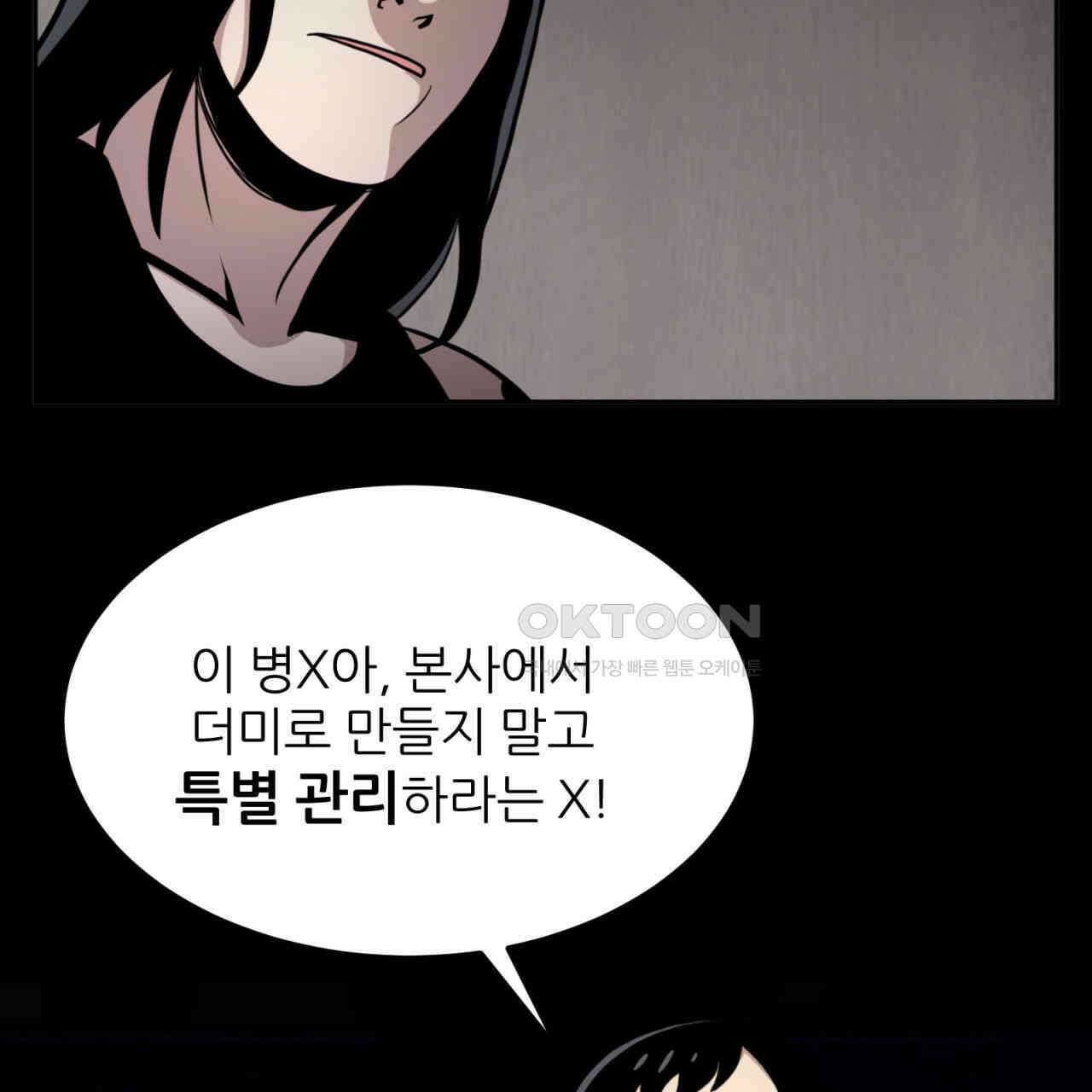 써드아이 실전 경험 89