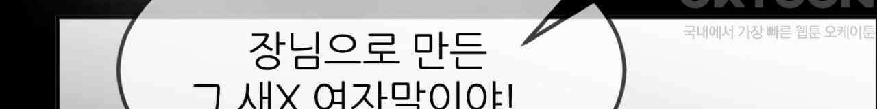 써드아이 실전 경험 92