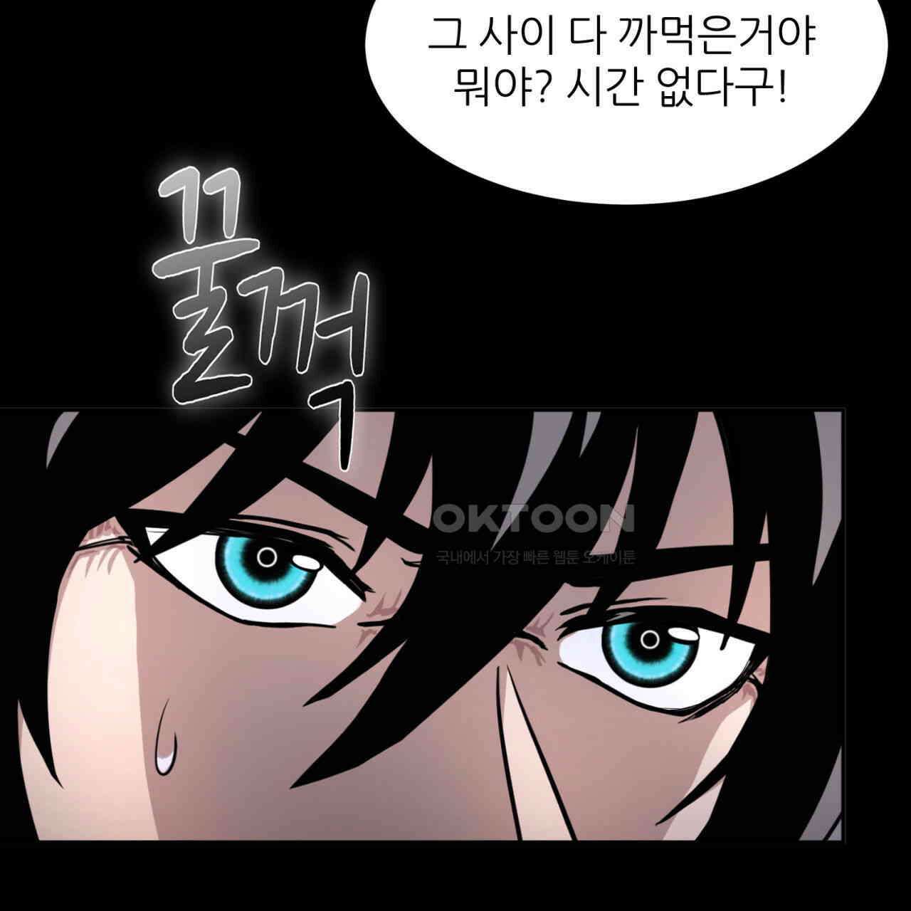 써드아이 실전 경험 102