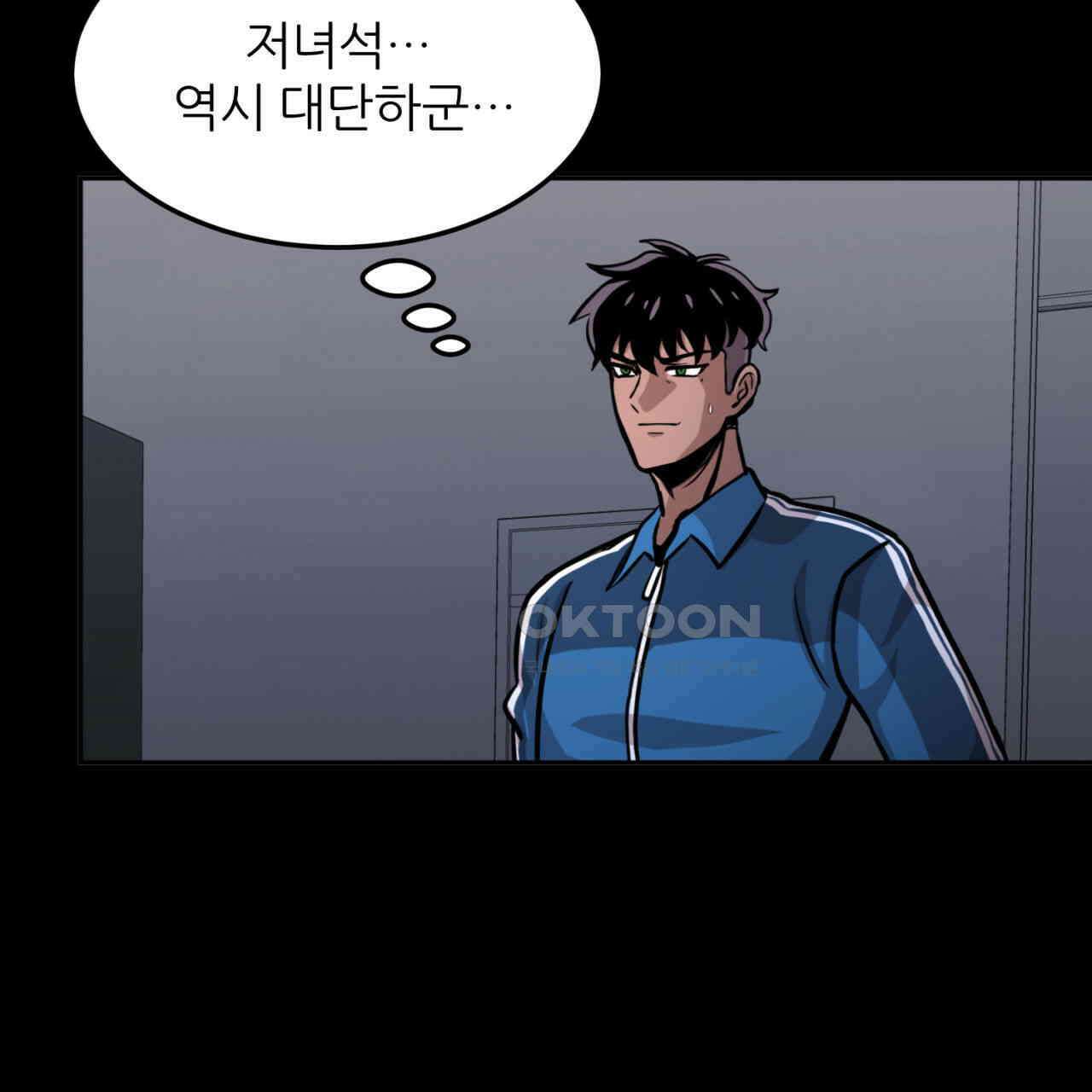 써드아이 실전 경험 118